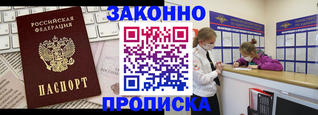 прописка 2025 в Малой Вишере