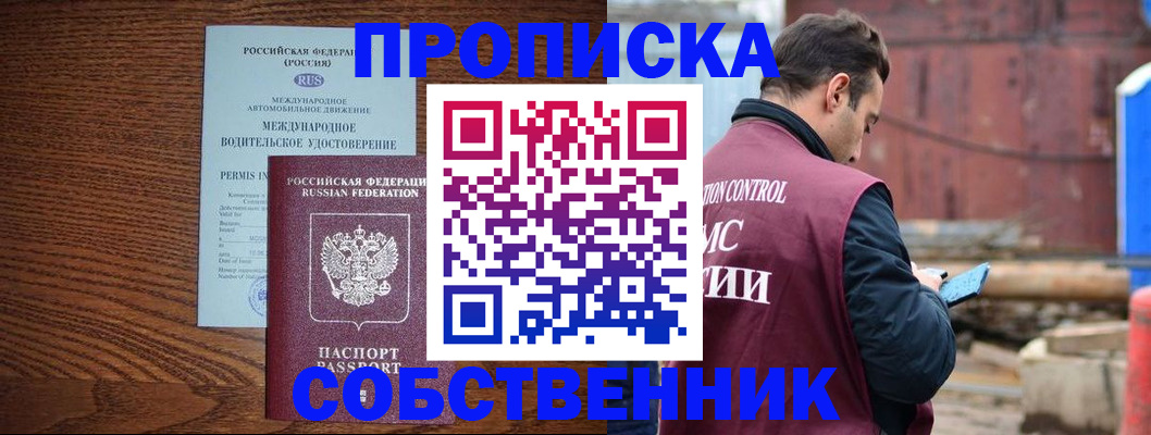 временная регистрация недорого в Малой Вишере