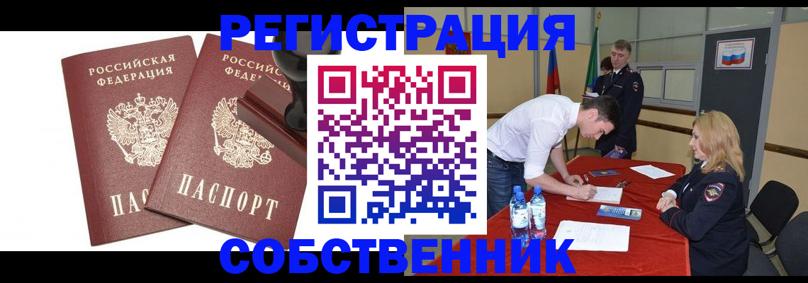 прописка для военкомата в Малой Вишере